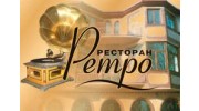 Кафе-ресторан Ретро